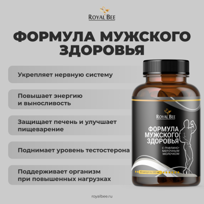 BOX "МУЖСКАЯ СИЛА"